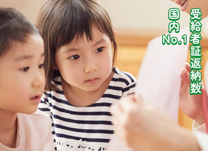 受給者証返納数（療育手帳）国内No.1