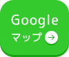Googleマップ